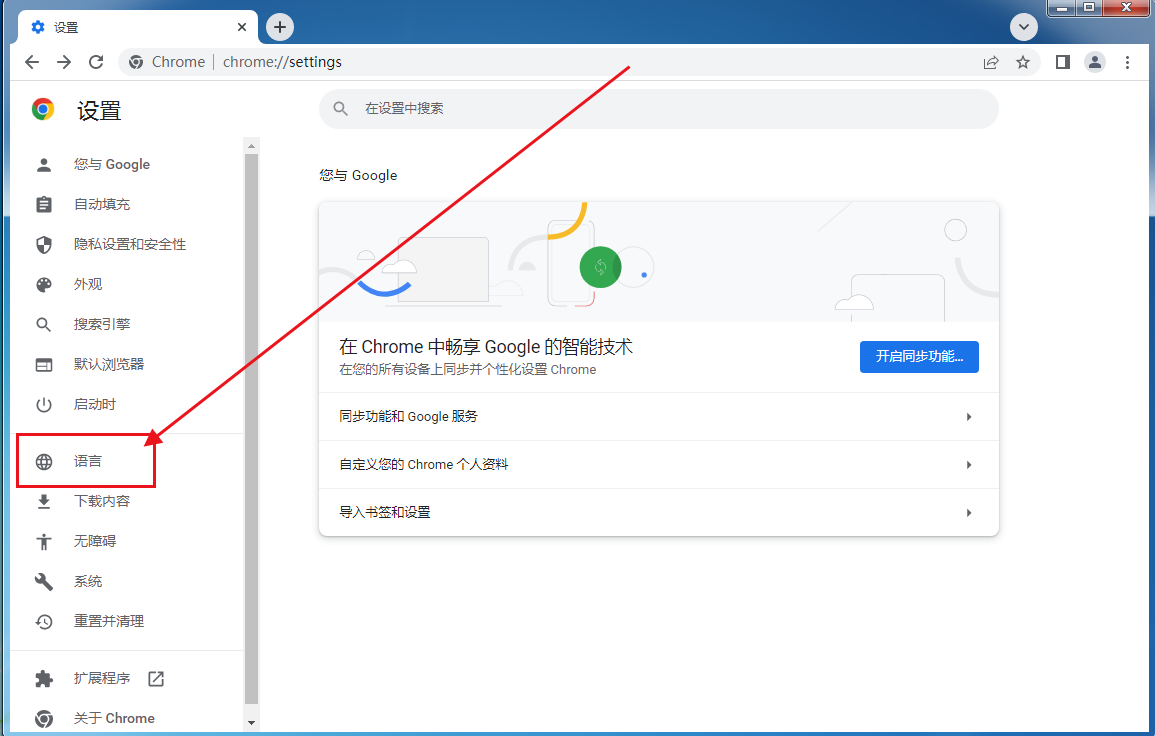 谷歌浏览器怎么翻译英文网页3