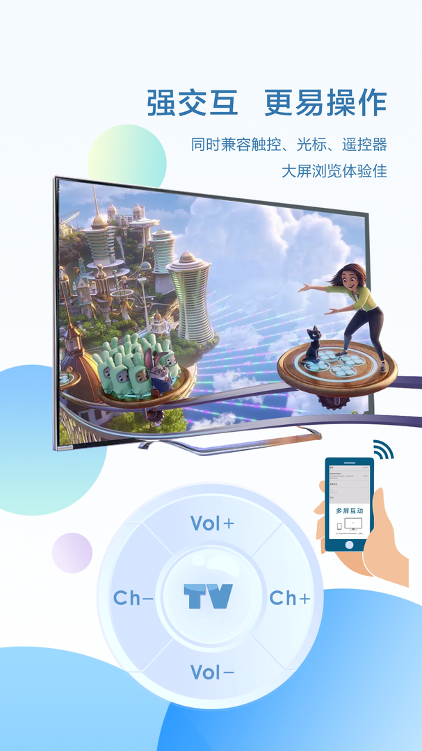 酷浏览器截图3