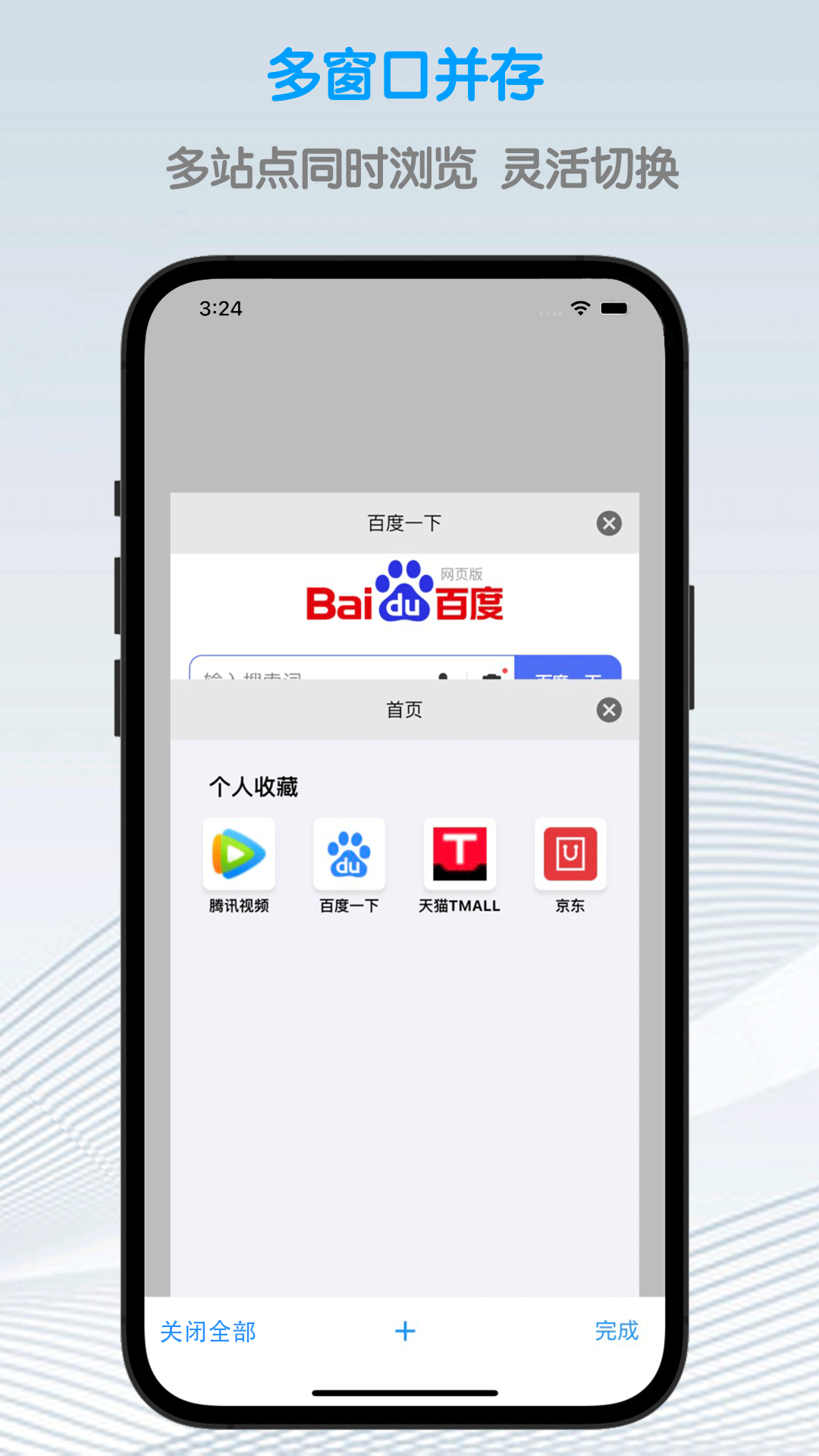 鲁班浏览器截图4