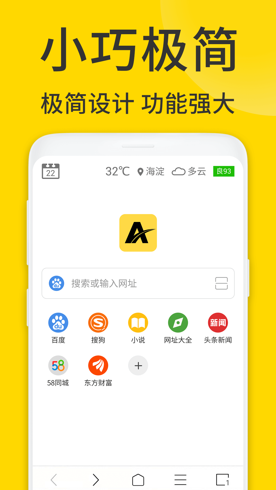 ViaX浏览器官方版截图1