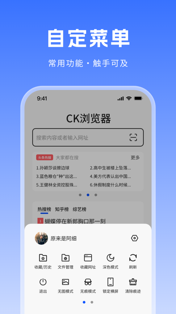 ck浏览器官方版截图4