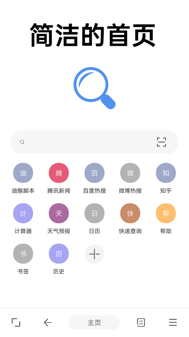 eie浏览器历史版本截图1