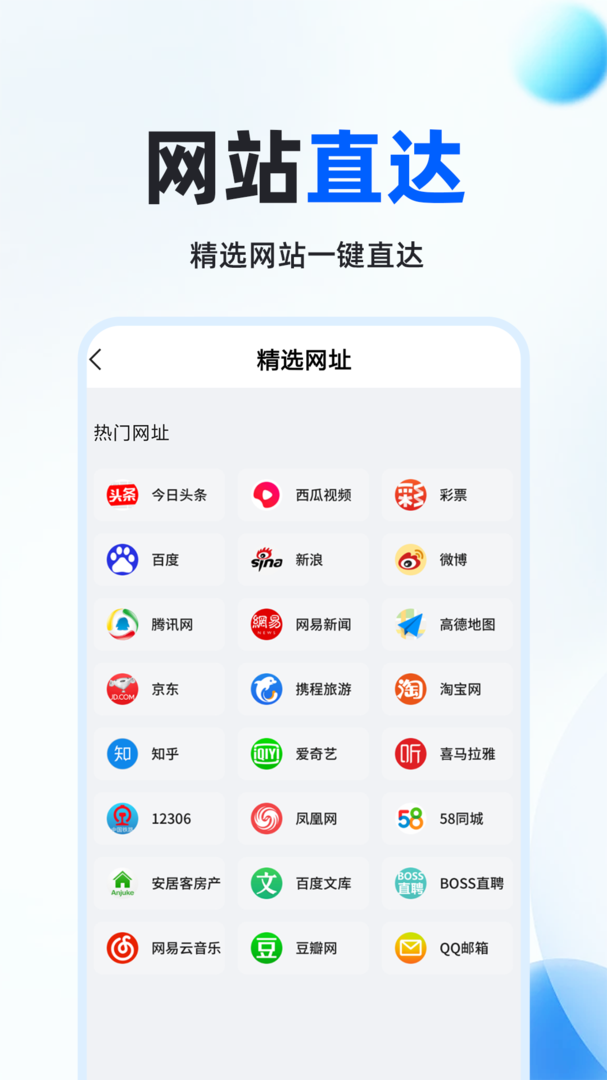 隐私加密浏览器手机版截图4