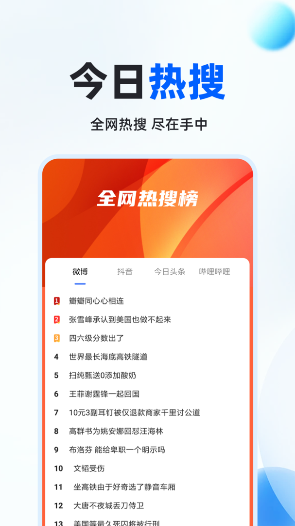 隐私加密浏览器手机版截图5