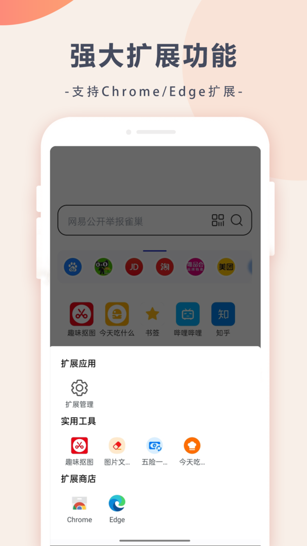 趣味浏览器最新版截图2