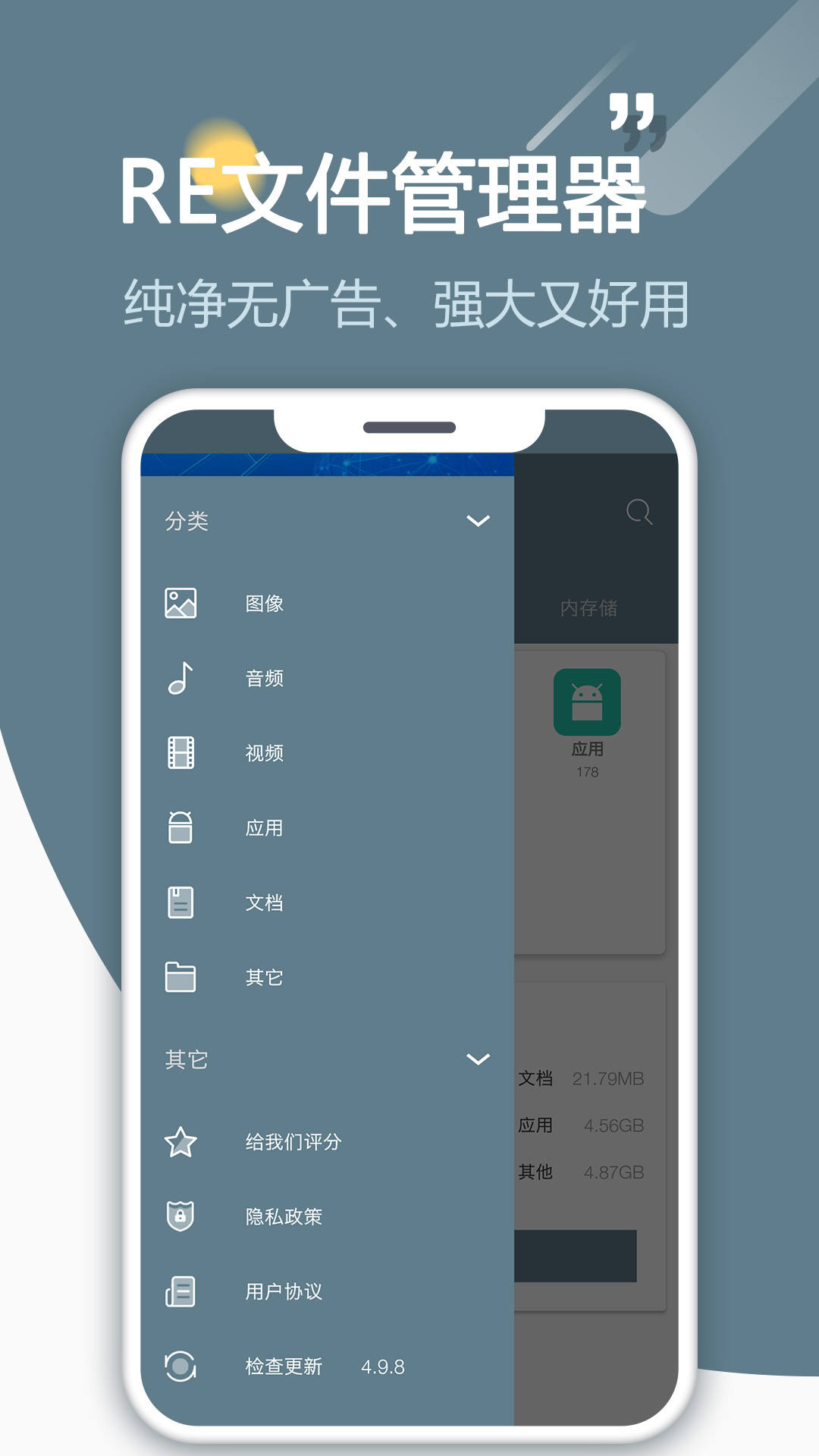 re文件浏览器免root版截图1