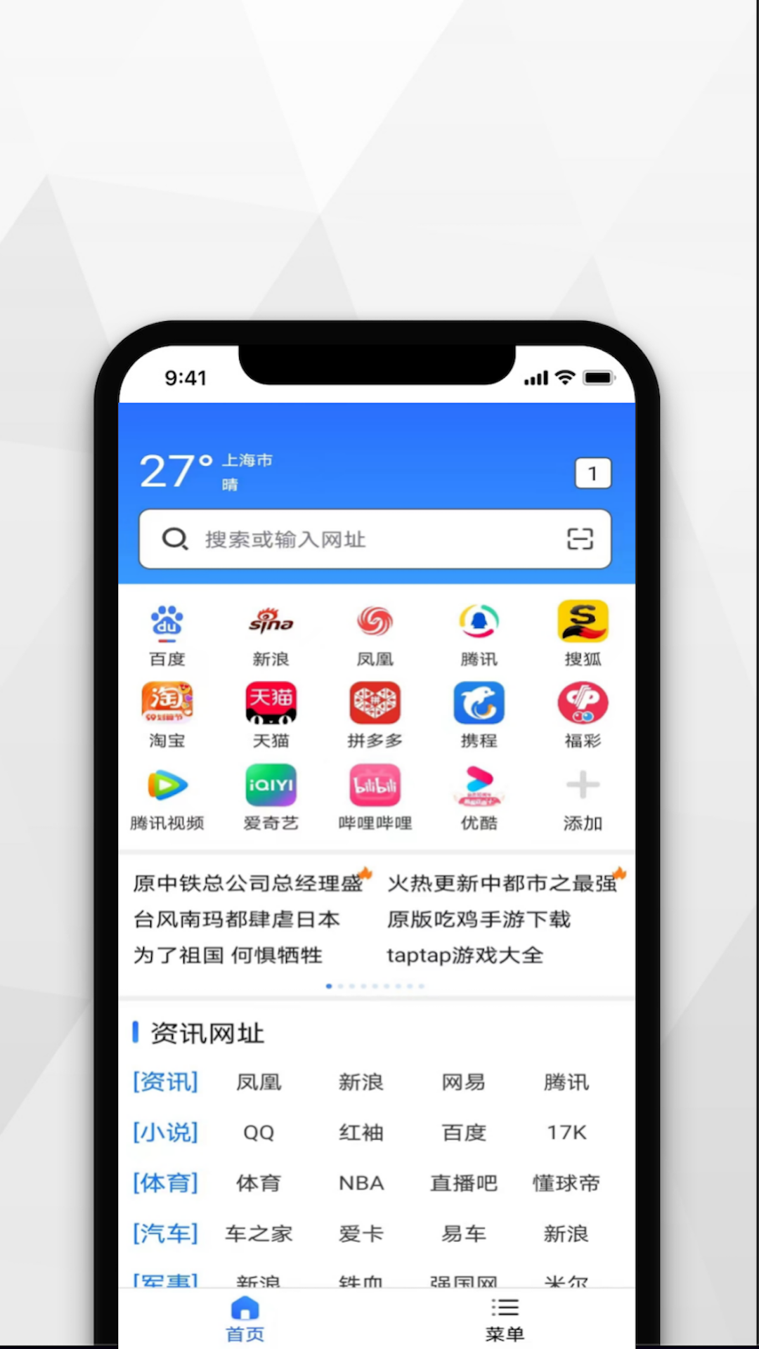 寻觅浏览器普通版截图1