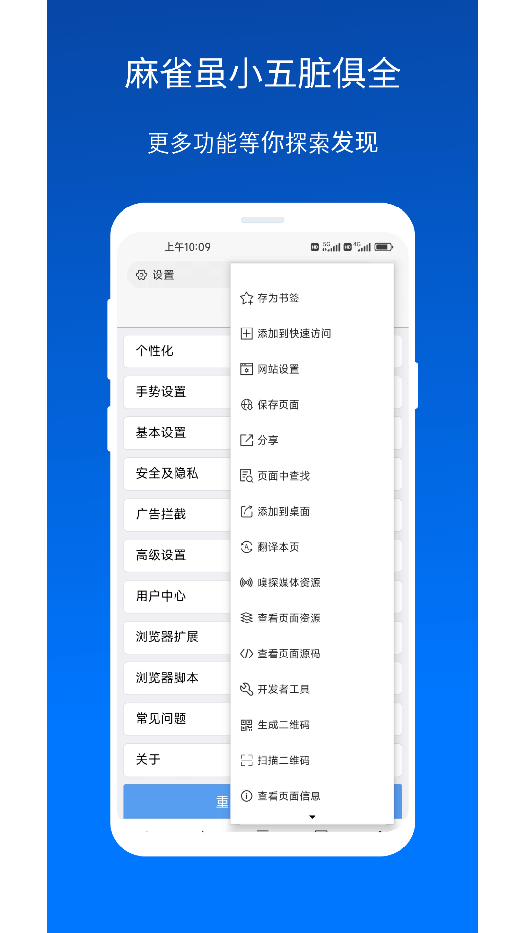 X浏览器旧版本截图4