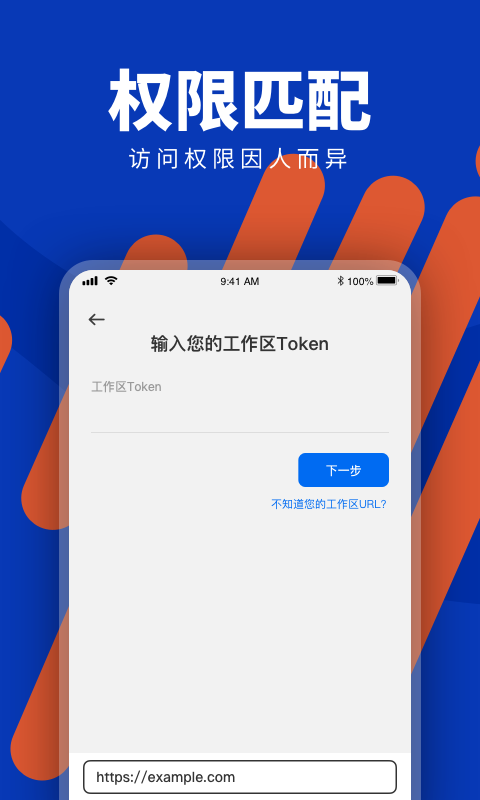 端隐安全浏览器app截图4