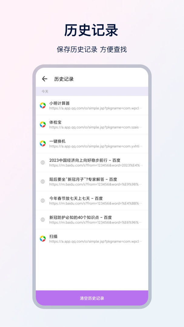 UX浏览器截图4