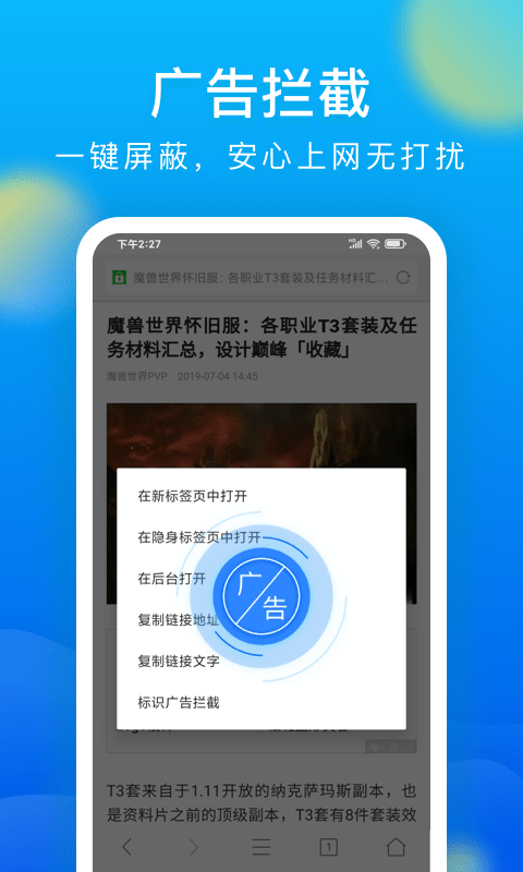 浏览器官方版截图2