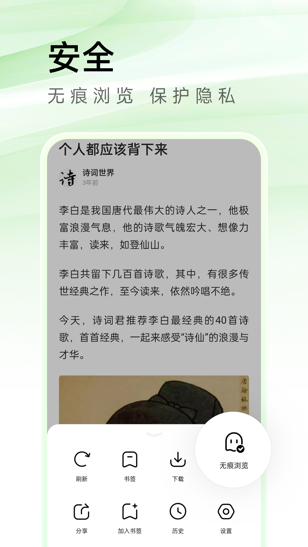 万能浏览器官网旧版截图4