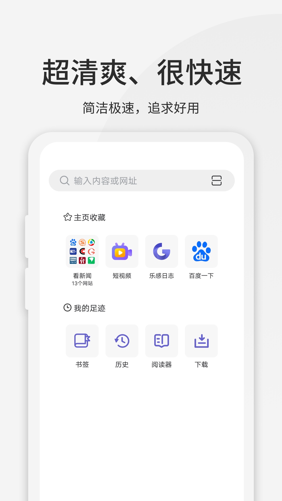 乐感浏览器截图1