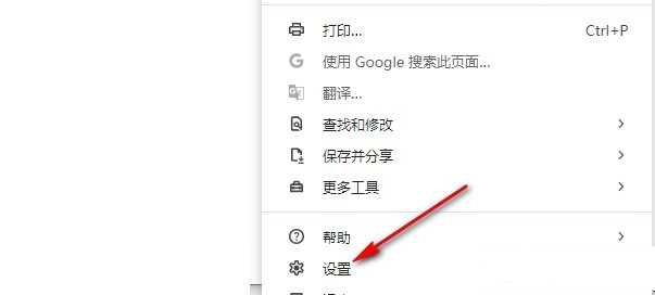 谷歌浏览器如何设置切换搜索引擎快捷键3