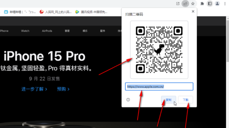 谷歌浏览器怎么把网页生成二维码4