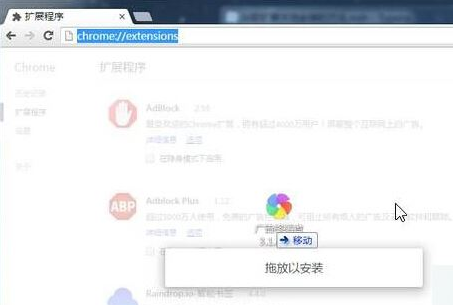 win10怎么安装谷歌浏览器插件3