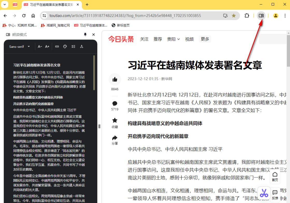 google chrome怎么在朗读模式下开启网页5